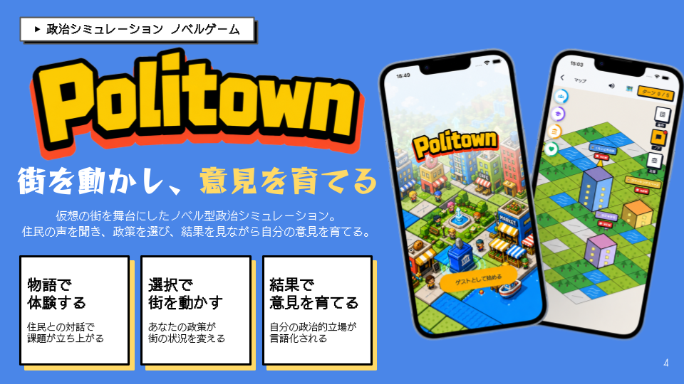 politown